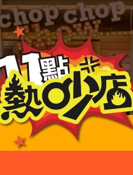 RINSENRanSemCrossMix1 - 卧槽色