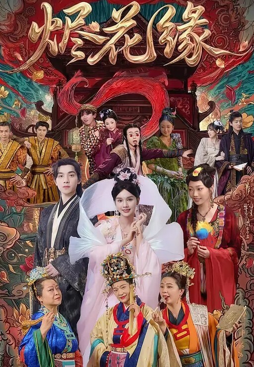达叔经典作品涂鸦戏剧大舞台超美旗袍主持人小姐姐人生如戏涂鸦如打仗讲的是斗智斗勇达叔尾随不成最终迂回后方喷射成功竟然射在了话筒上小姐姐上台拿起话筒 - 卧槽色