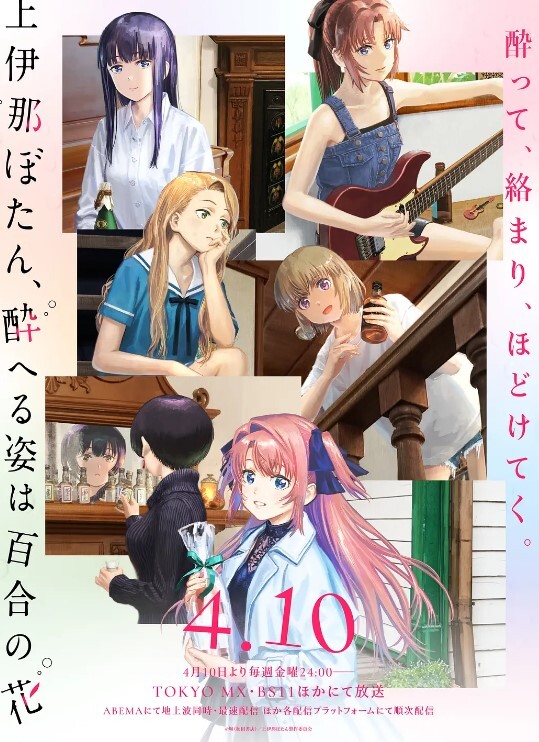 异种族风俗娘评鑑指南第11话 - 卧槽色