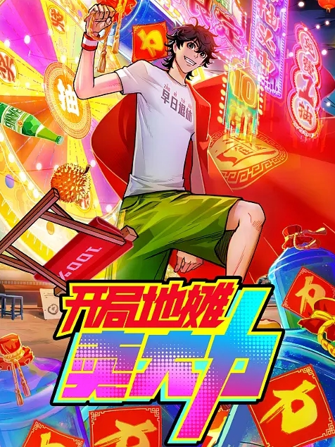 第一集 好色上班族！ - 卧槽色